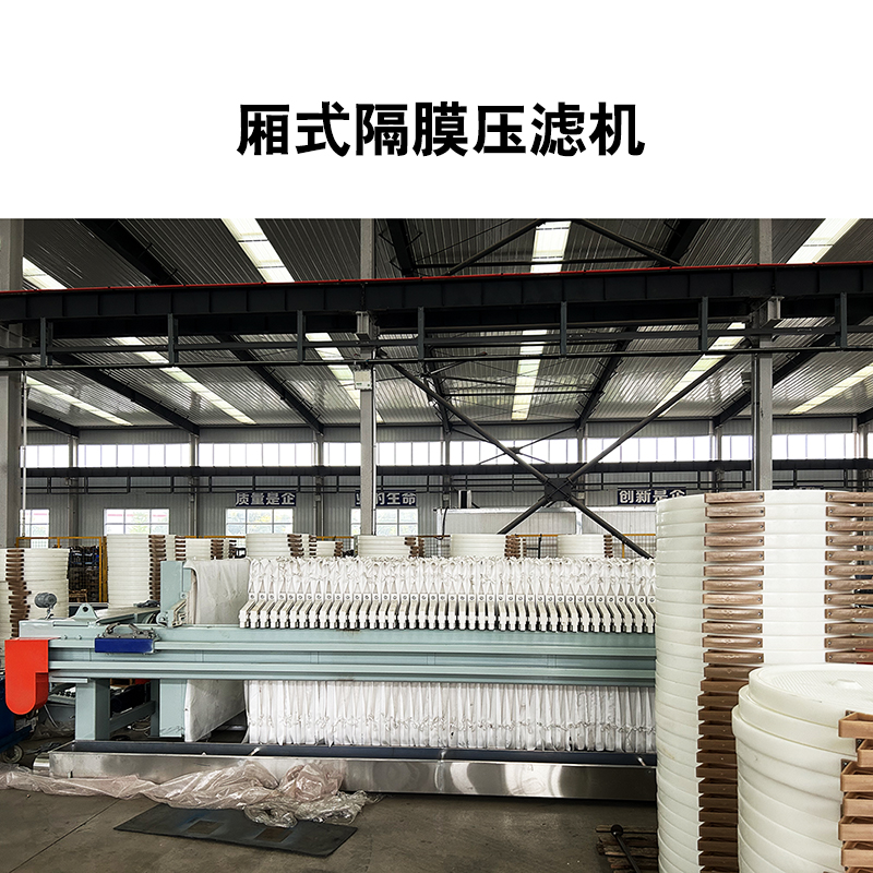 城市生活污水處理壓濾機的具體作用是什么？是怎么工作的？